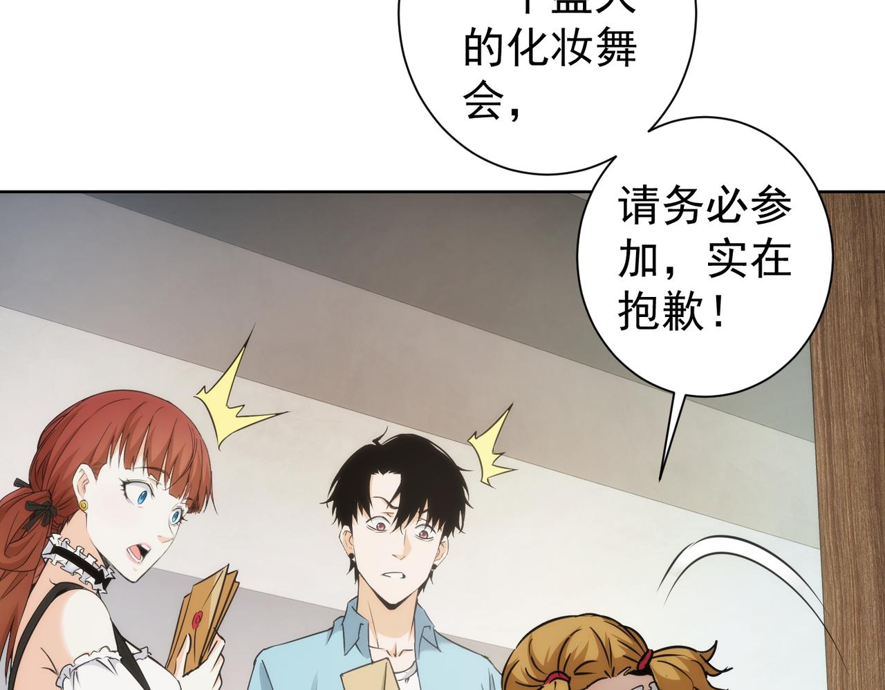 第197话 误会解开19