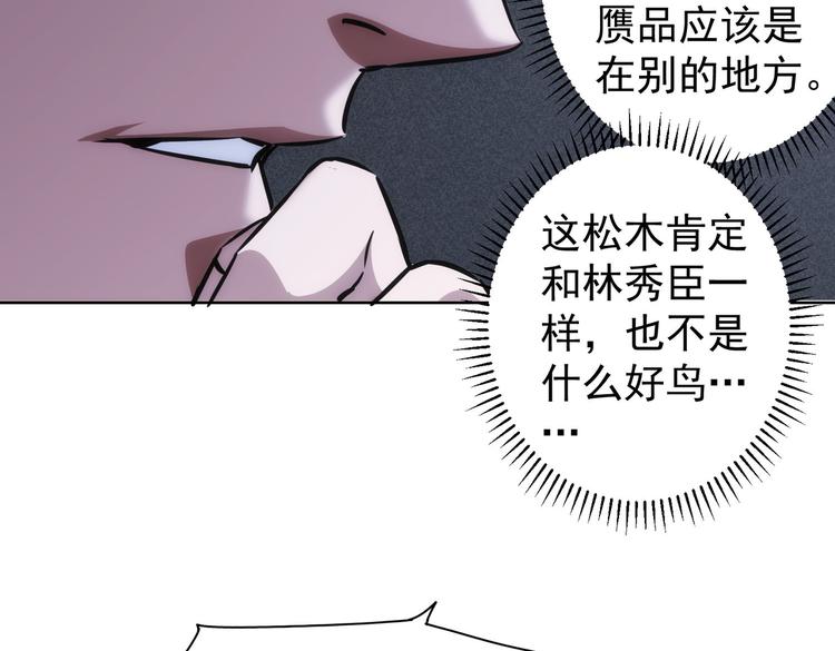 第120话 文物修复研究所84