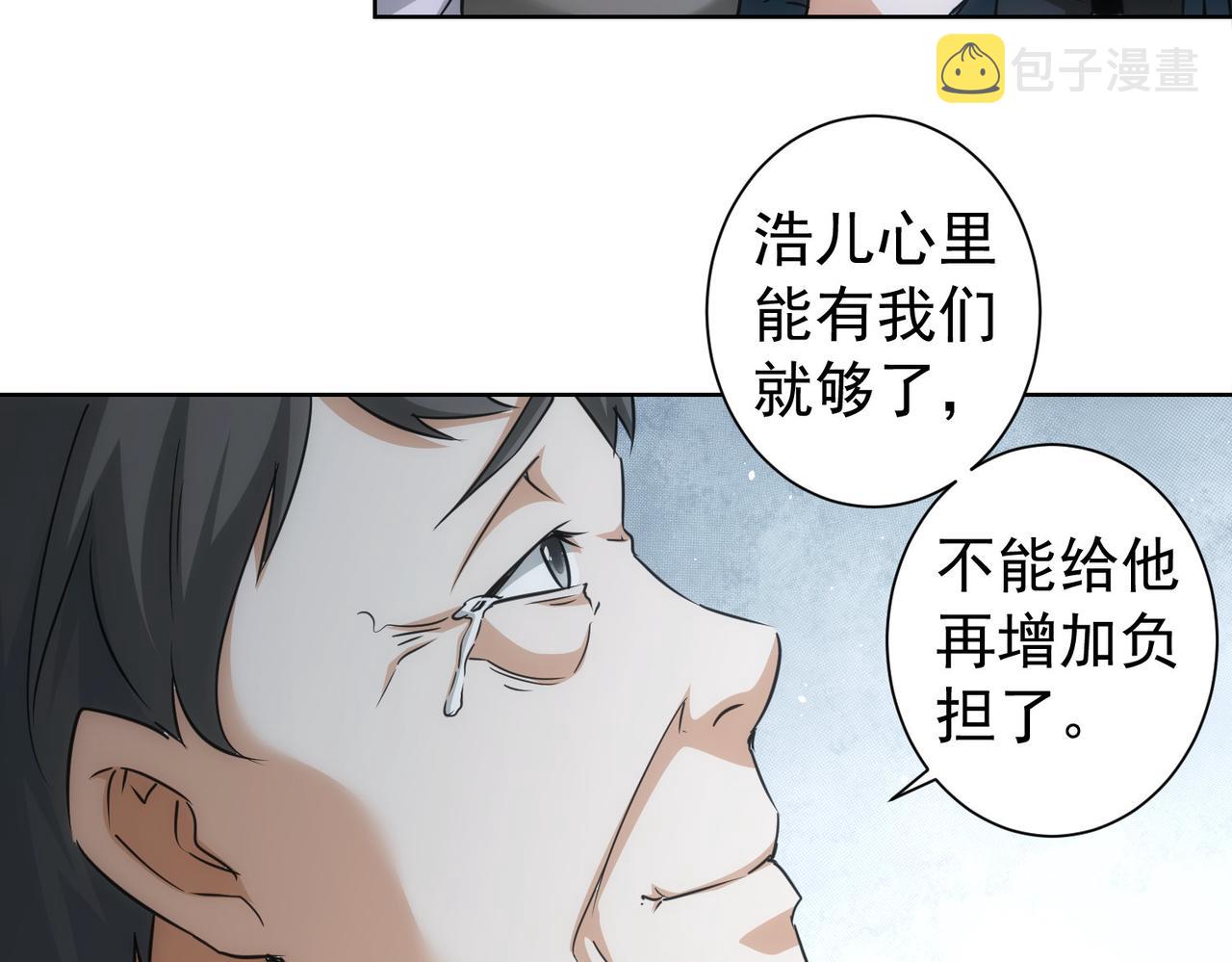 第179话 熊孩子72