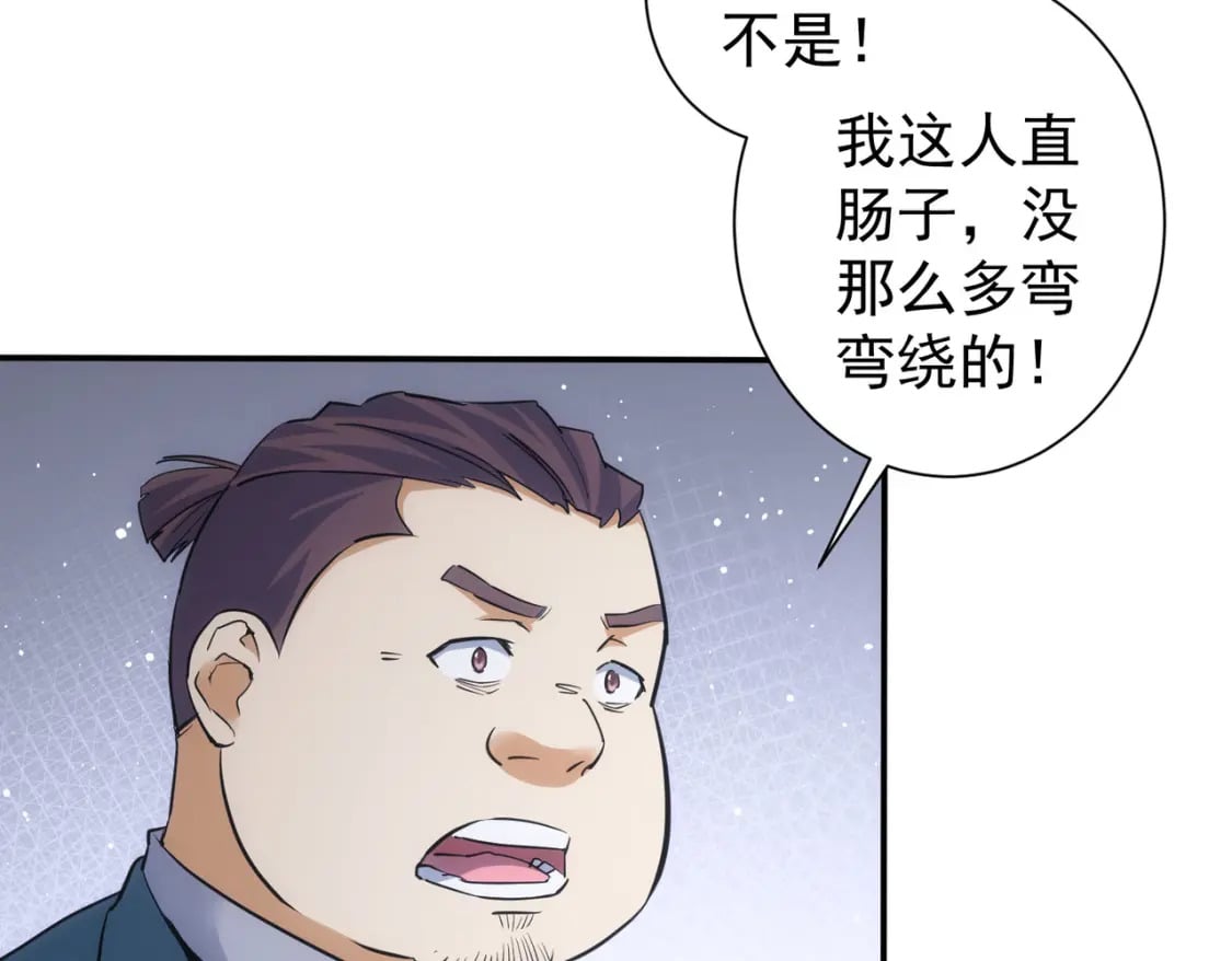 第280话 高兴的太早了80