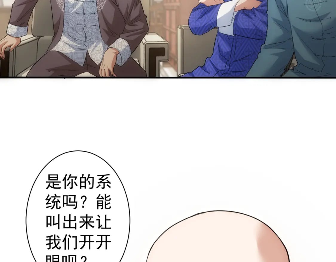 第311话 似梦非梦76