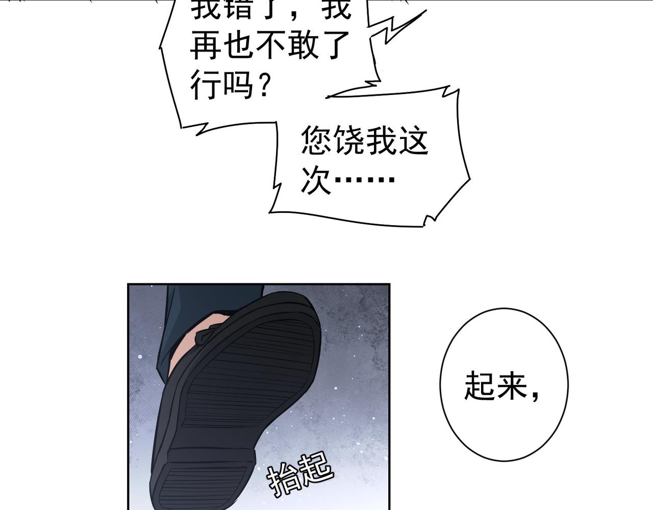 第178话 一意孤行39