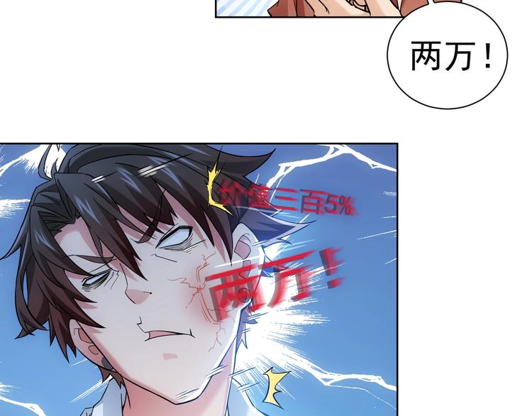 第4话 我看上的是这个！67