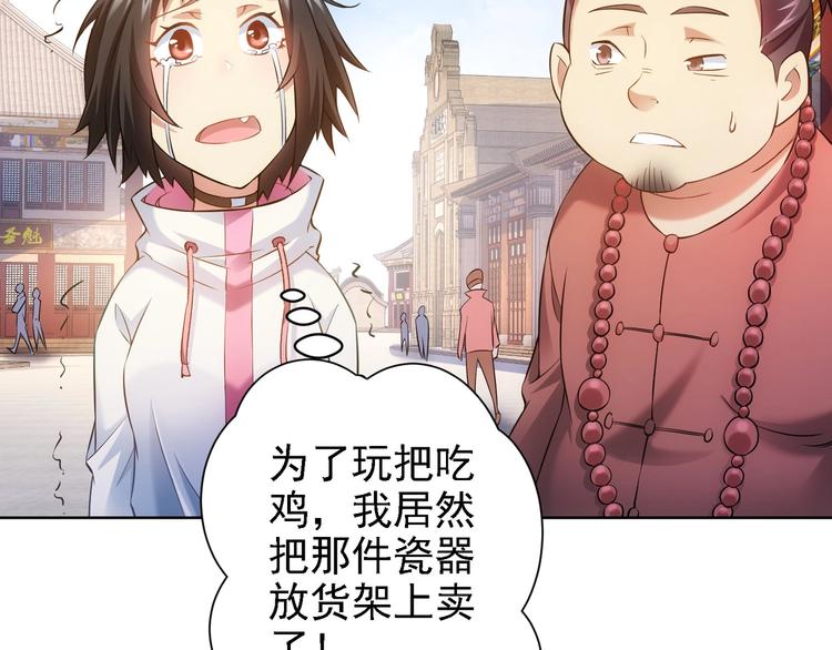 第11话 捅了大篓子！13