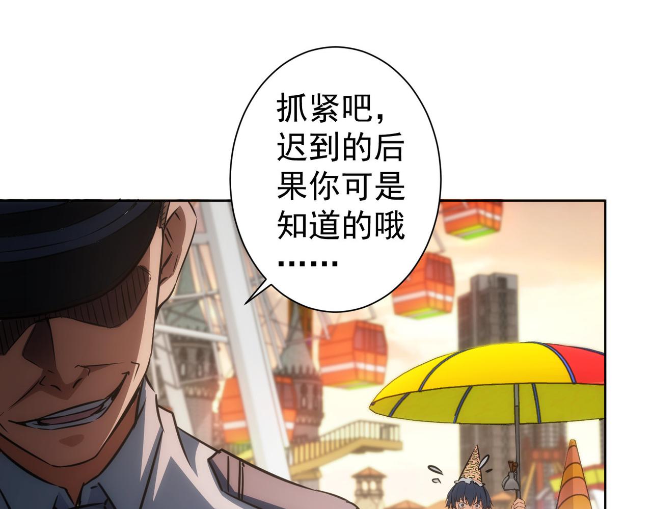 第150话 捡队友8