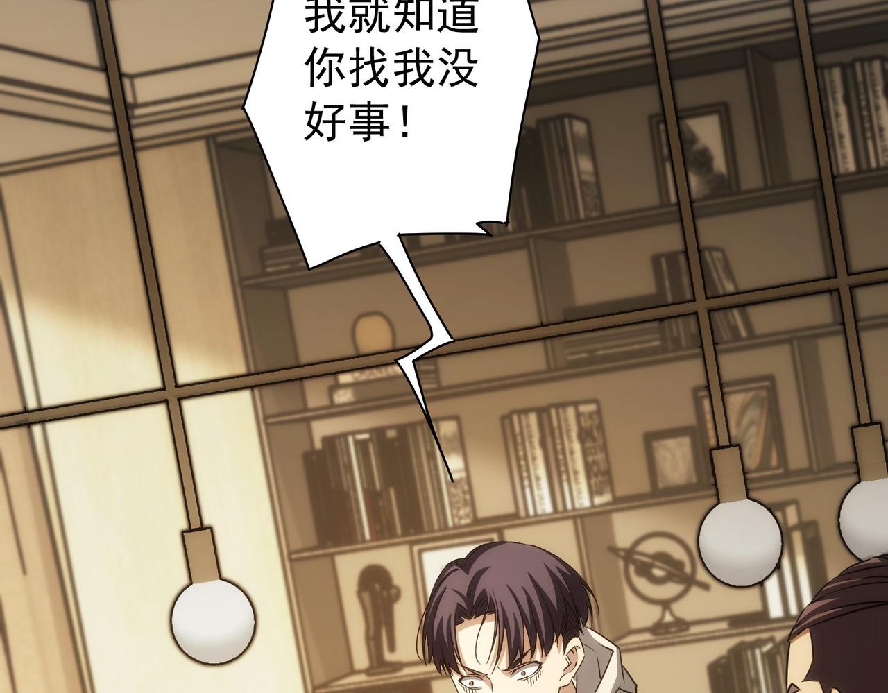 第165话 损招23