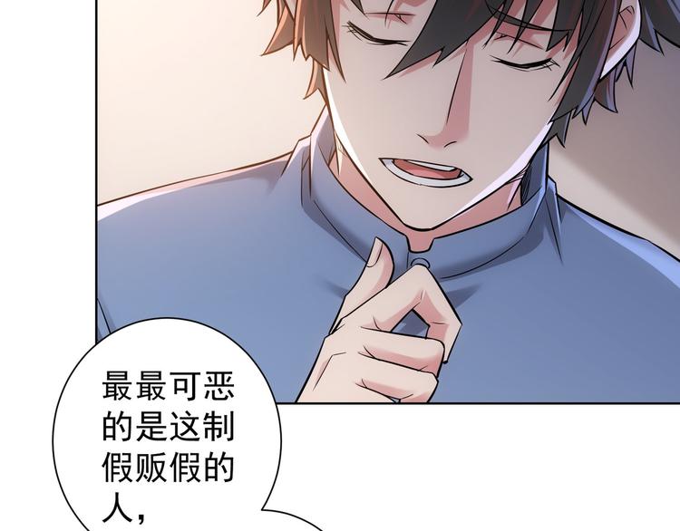 第64话 赝品的证据69