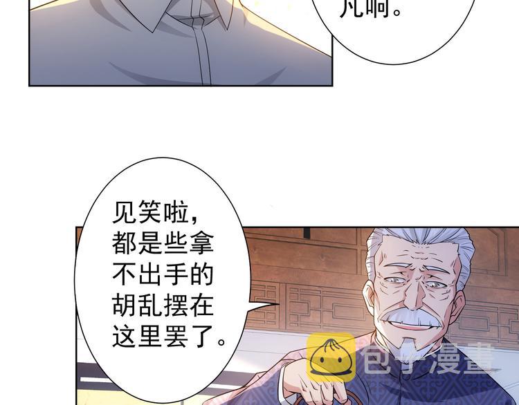 第21话 交情需要硬实力64