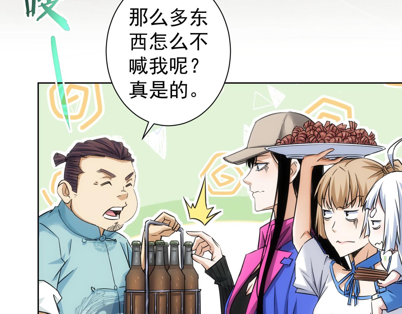 第226话 惊喜不断48