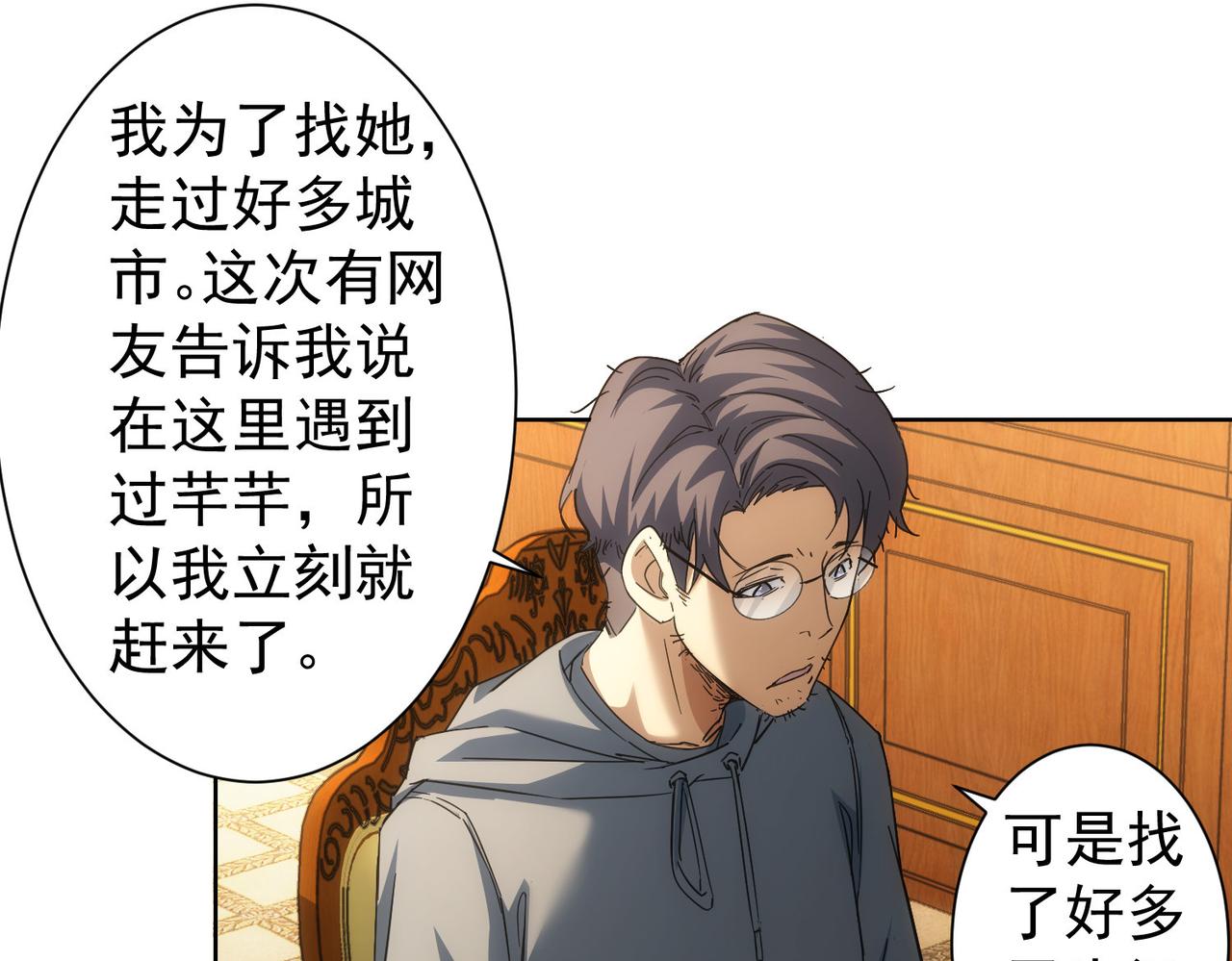 第238话 情痴73