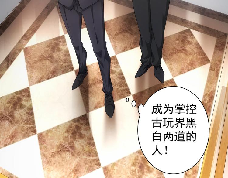 第50话 翻车现场6