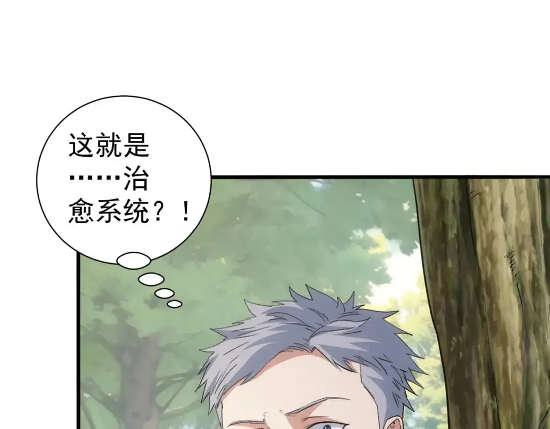 第341话 不完美患者45