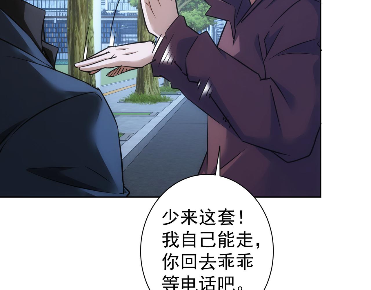 第265话 好久不见71