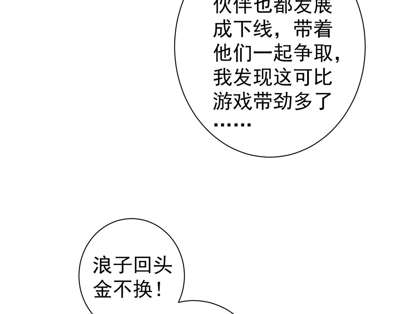 第219话 剧毒之物91