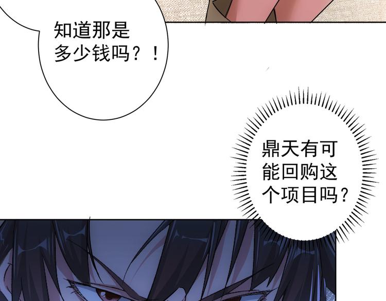第88话 头脑风暴52