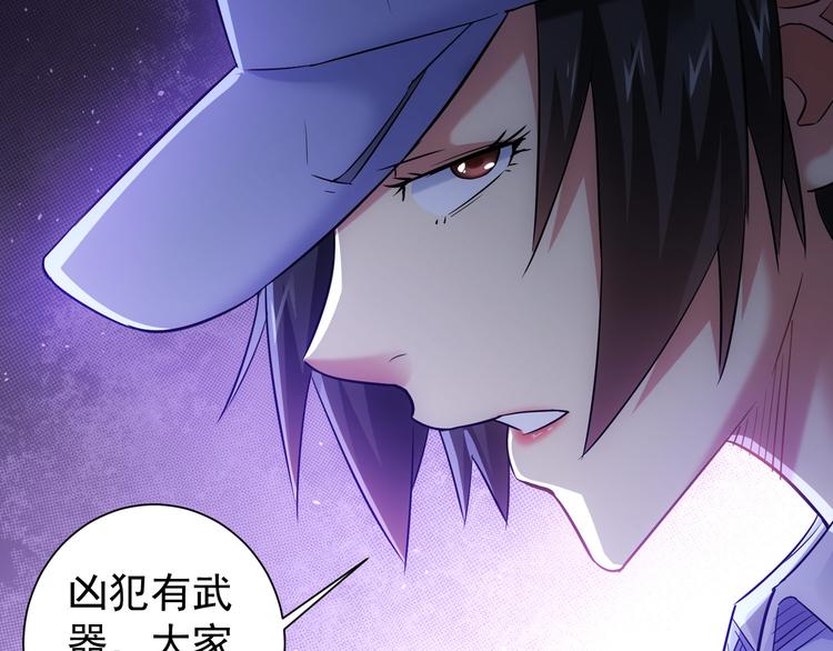 第38话 车小小的危机95