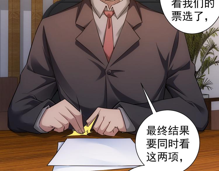 第59话 会员考核87