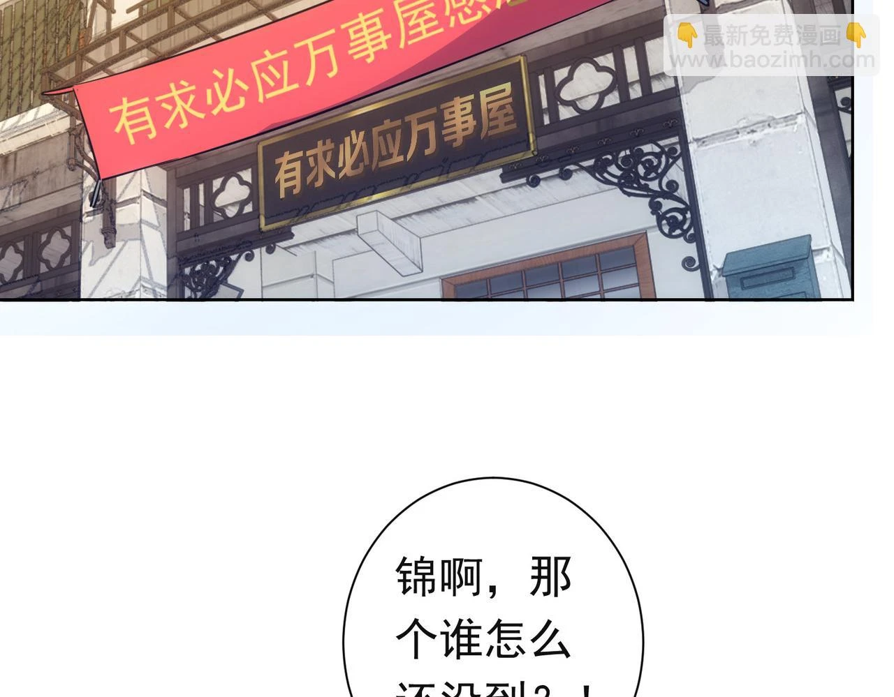 第273话 否极泰来40