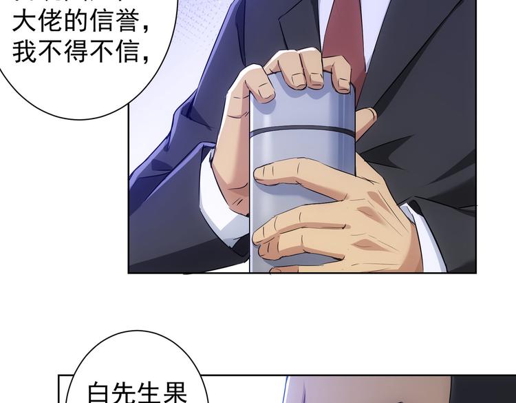 第90话 劝服贺总55