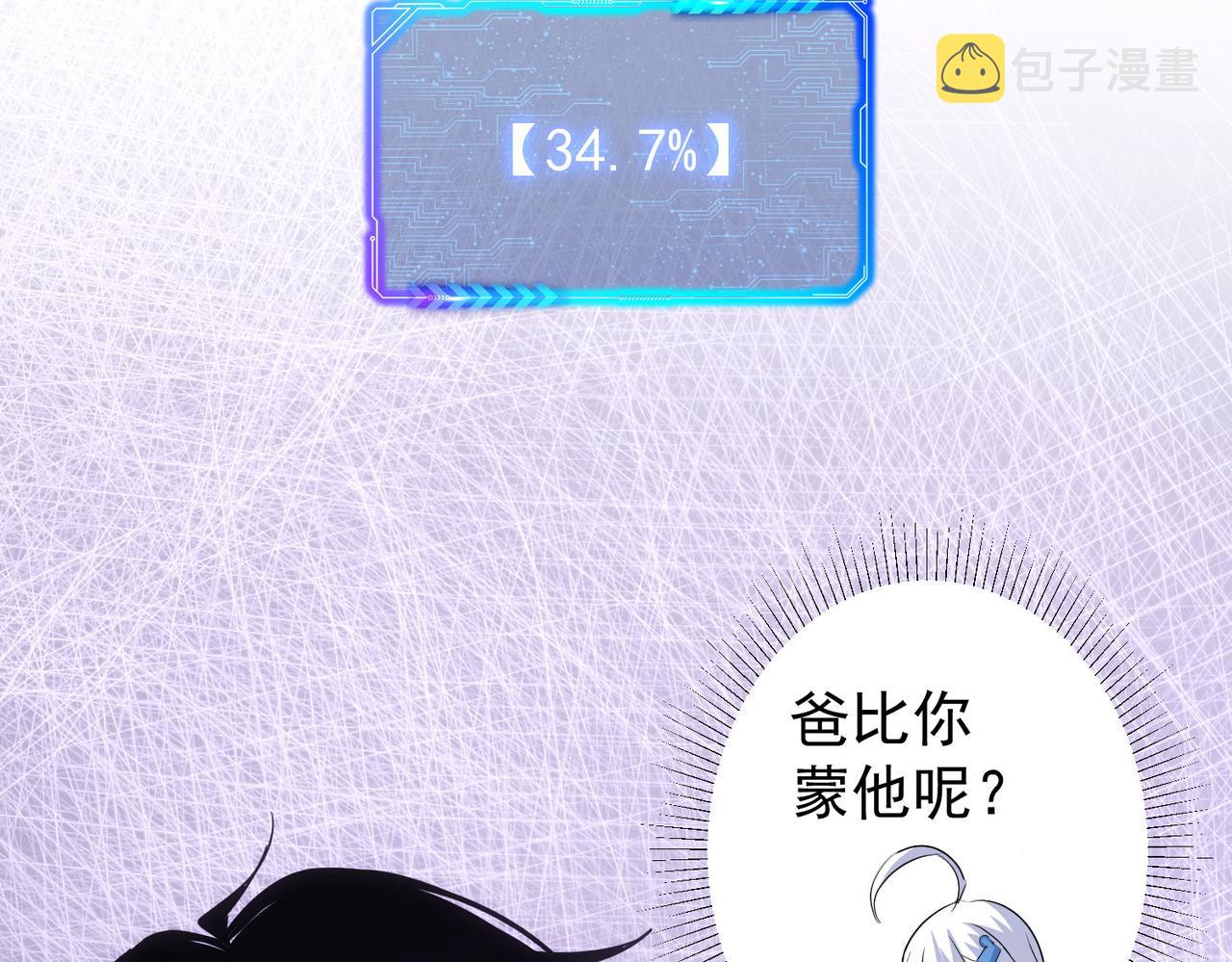 第266话 与虎谋皮34
