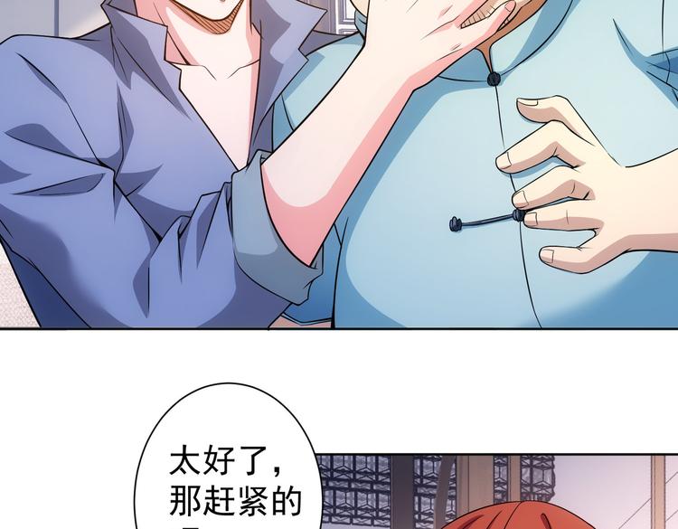 第78话 第一单生意85