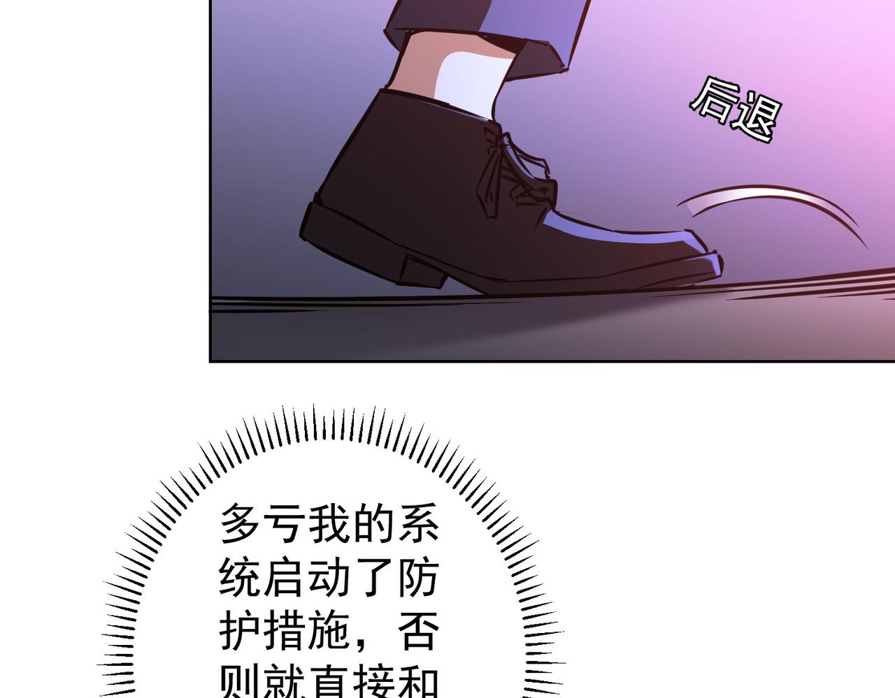第154话 系统归来50