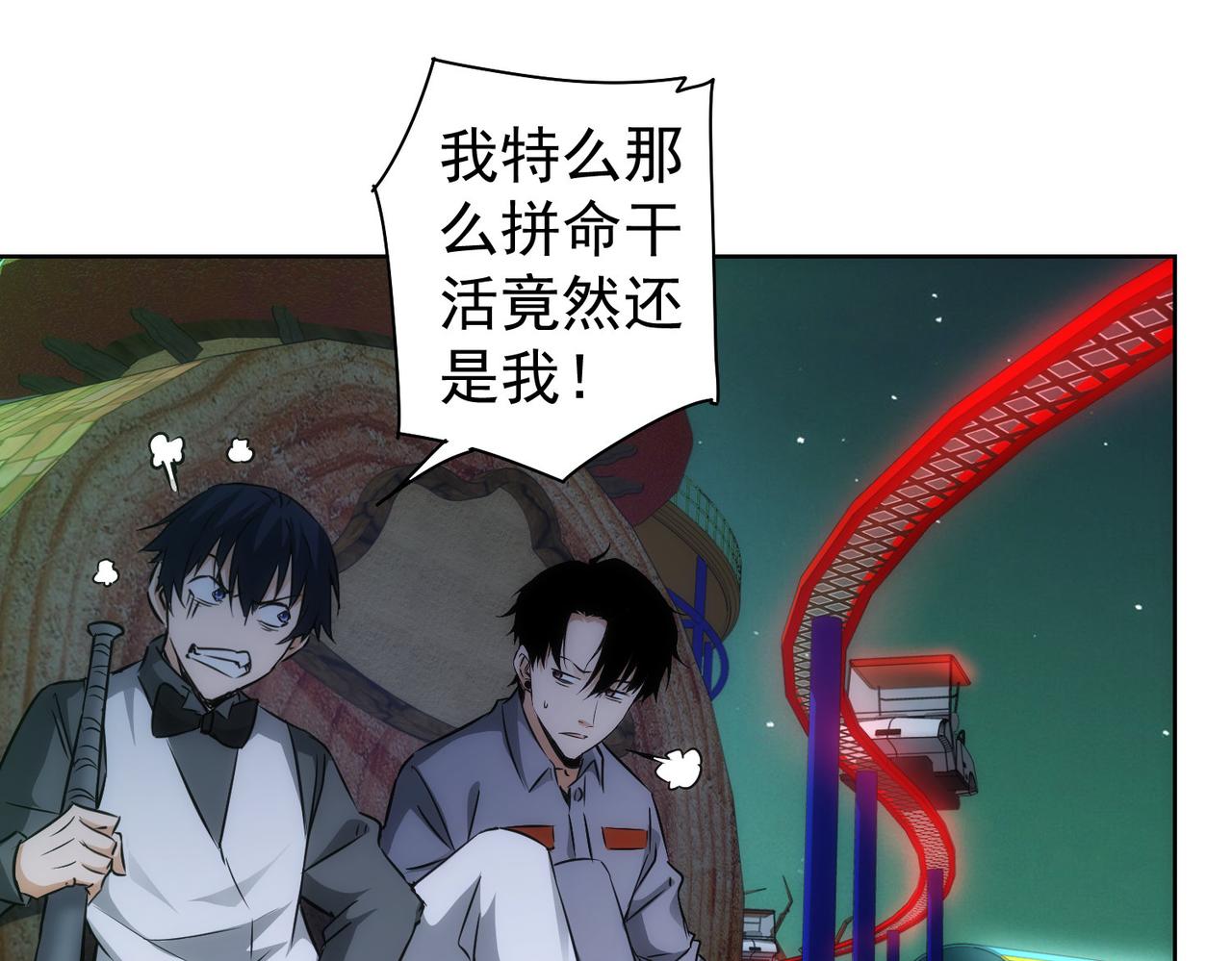 第148话 游乐园打工人40