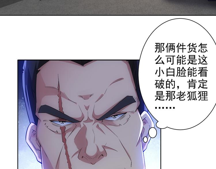 第26话 请君入瓮，插翅难飞48