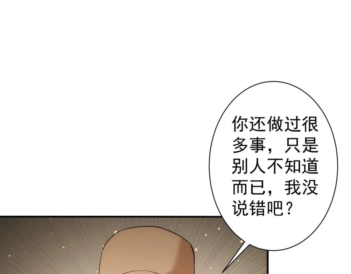 第283话 全说中了79