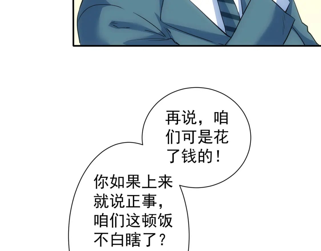 第315话 陈年旧事12