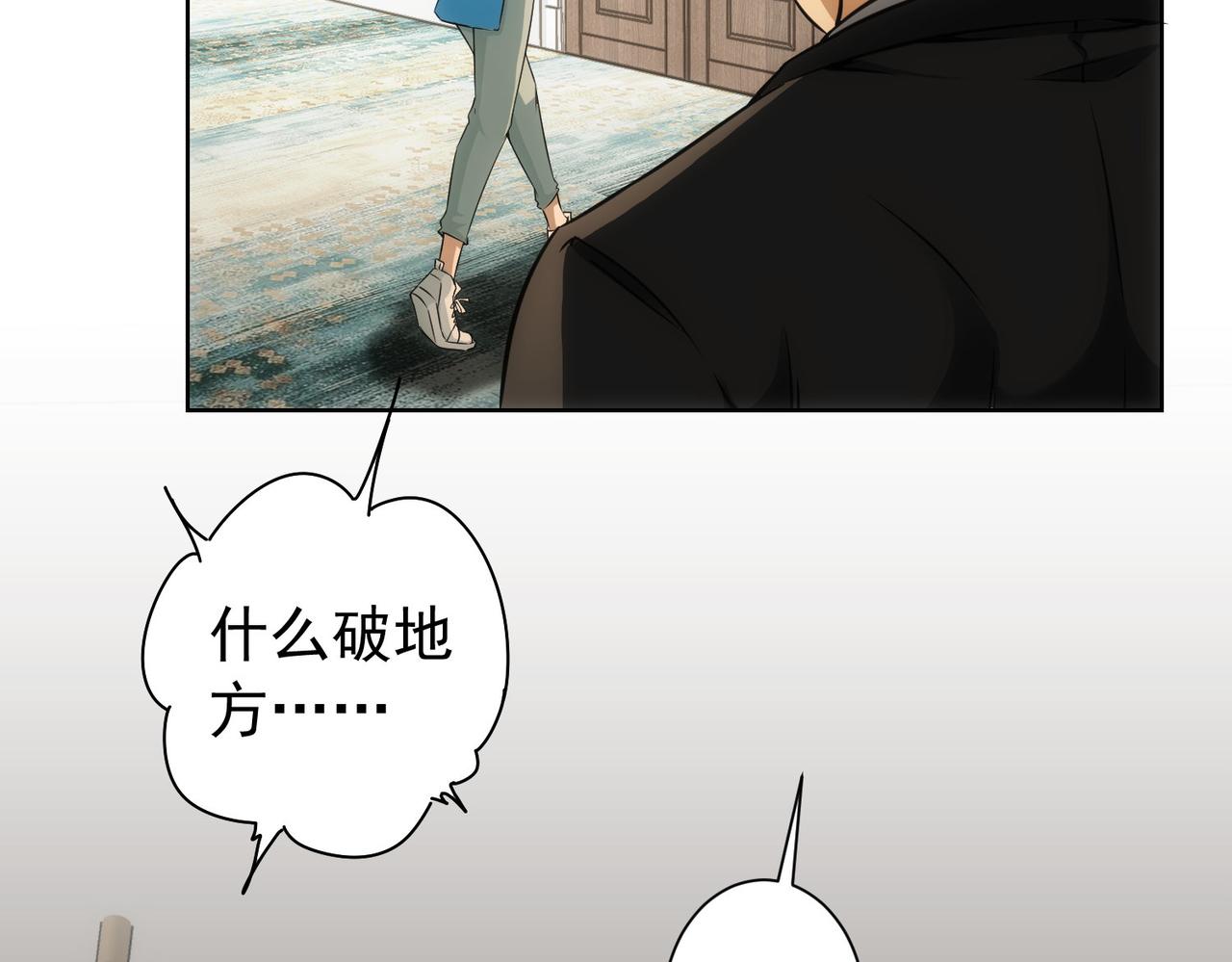 第177话 3vs1的分歧21