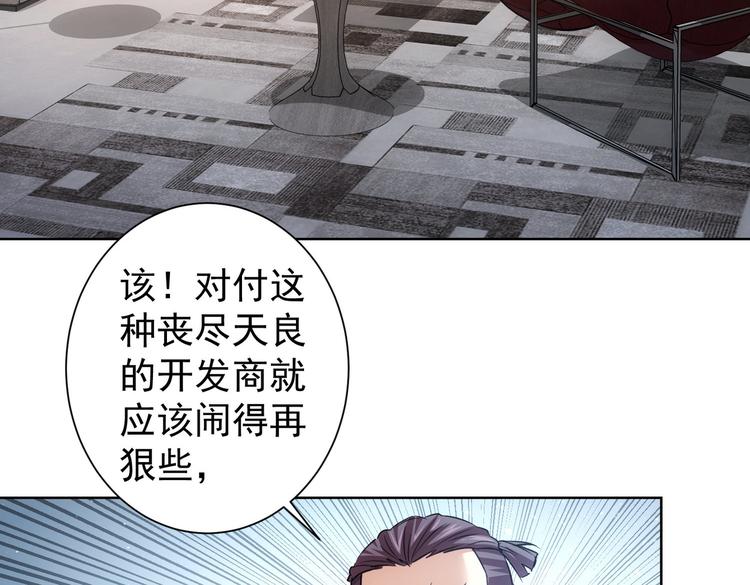 第88话 头脑风暴28