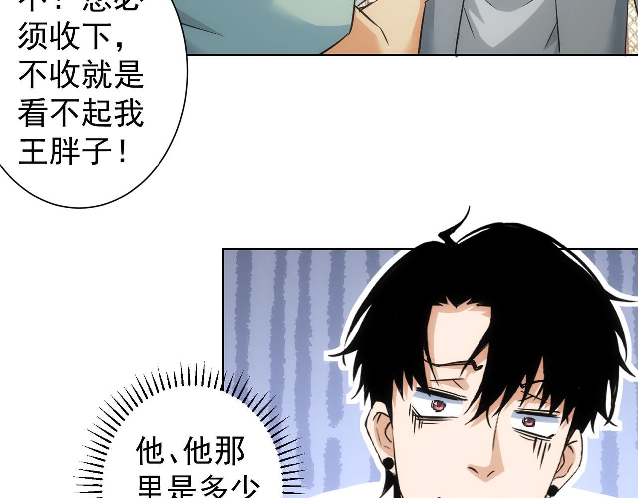 第253话 金爷爷108