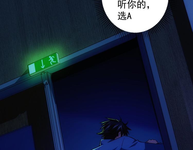 第81话 引蛇出洞78