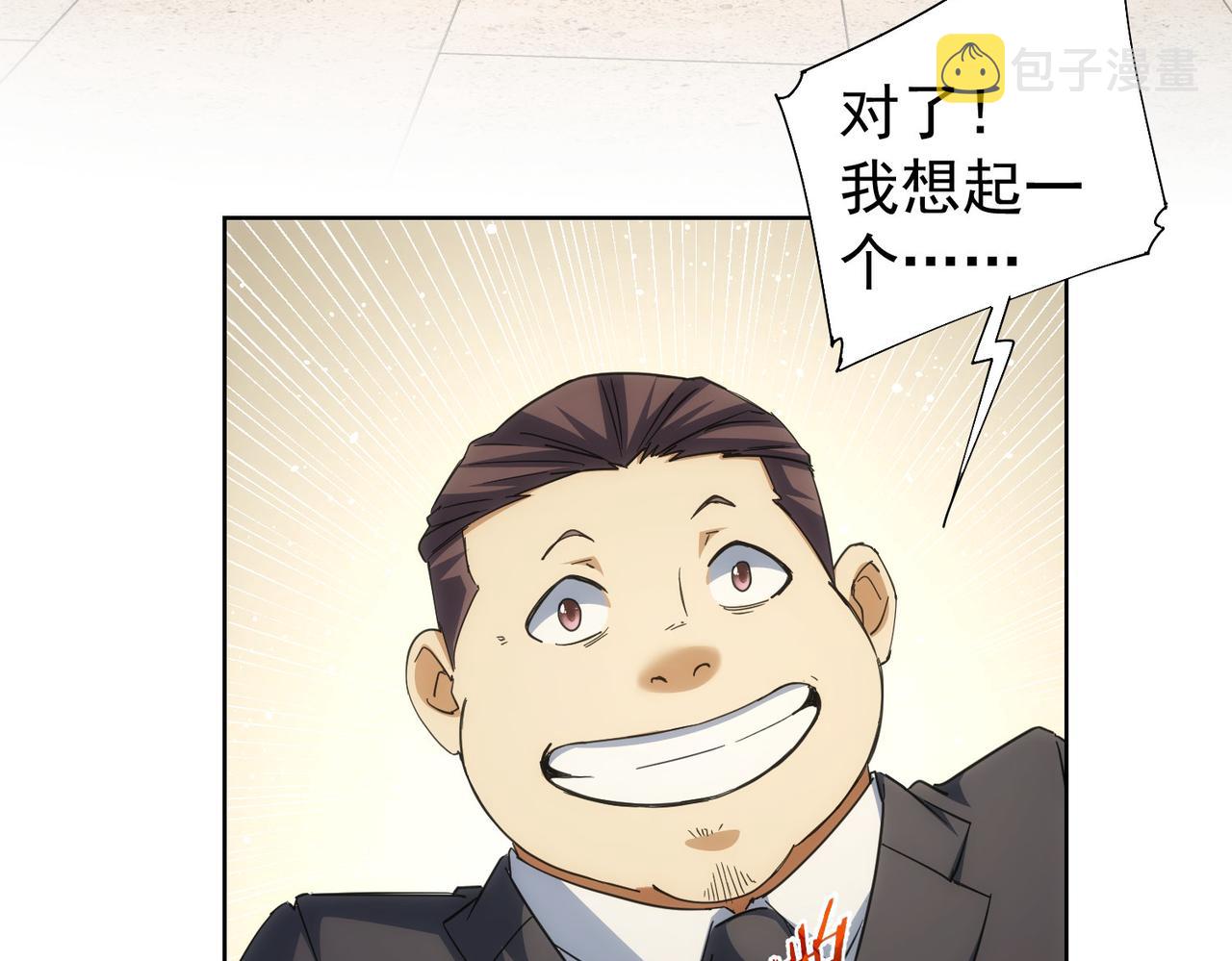第202话 行动开始66