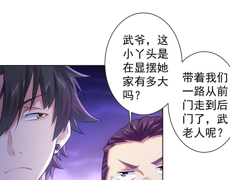 第34话 武家赴约70