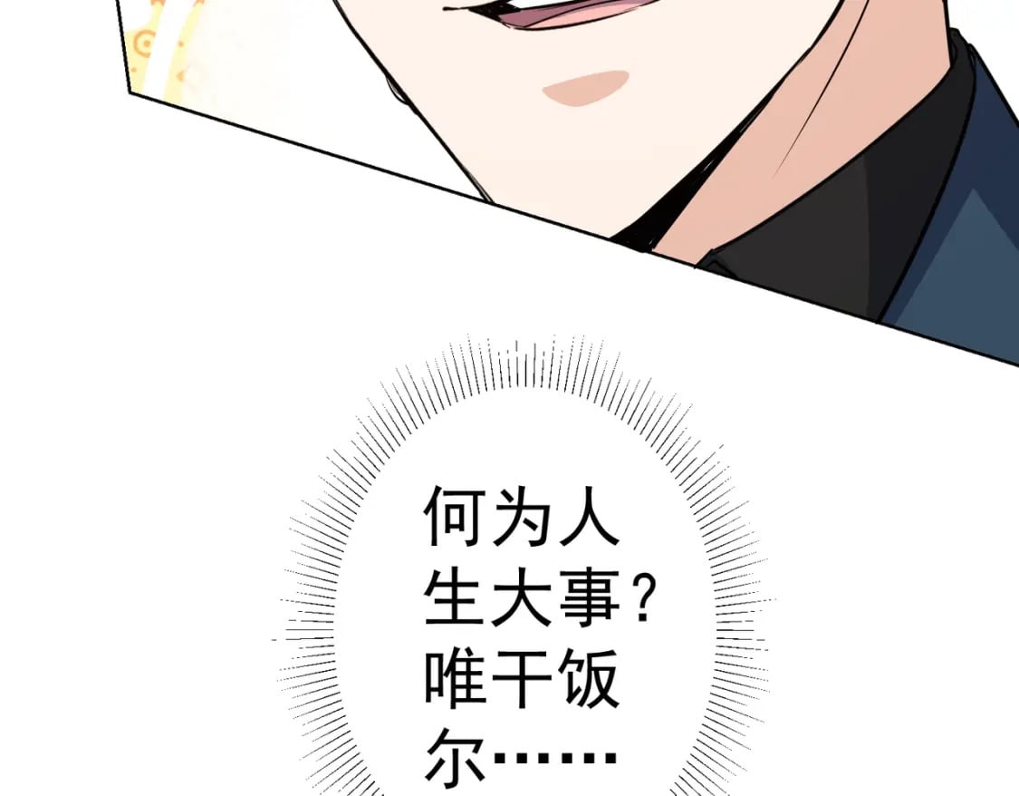 第322话 食为天114