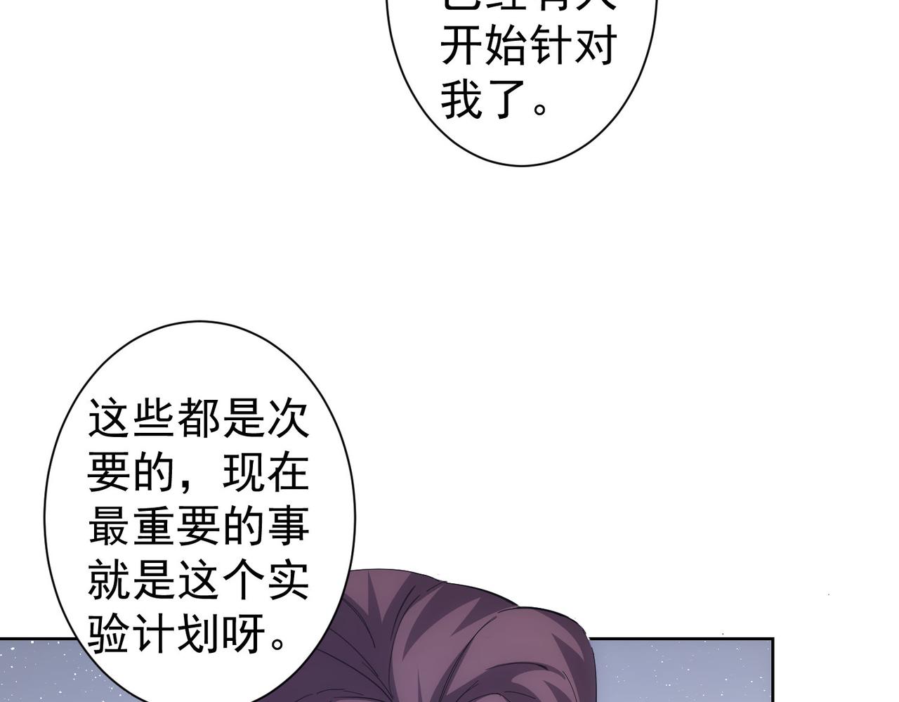 第260话 该来的迟早会来83