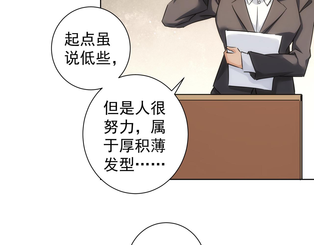 第211话 相亲难83