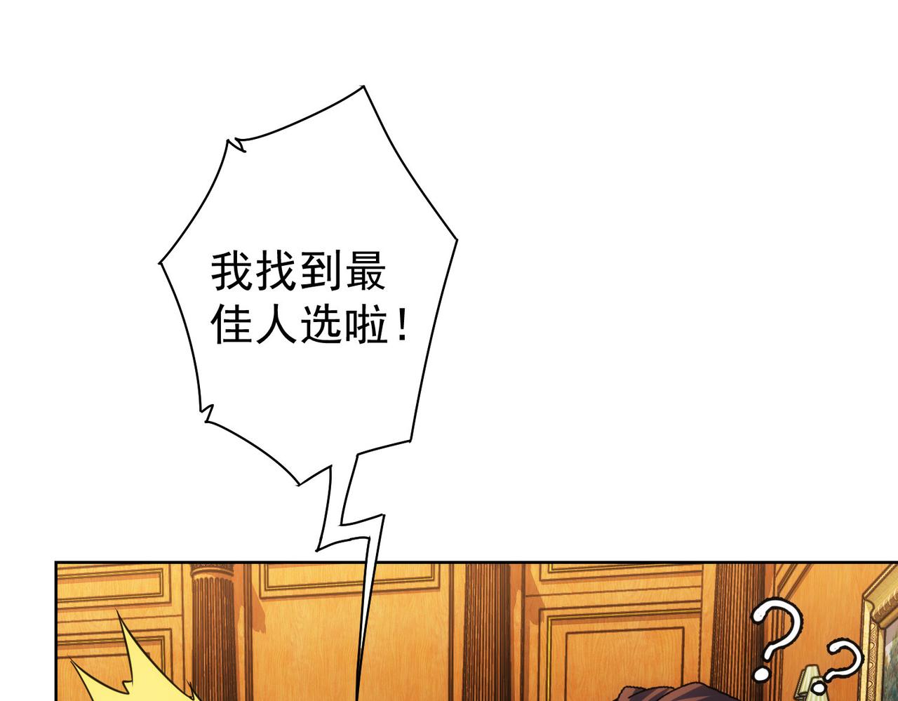 第246话 花样老太爷30