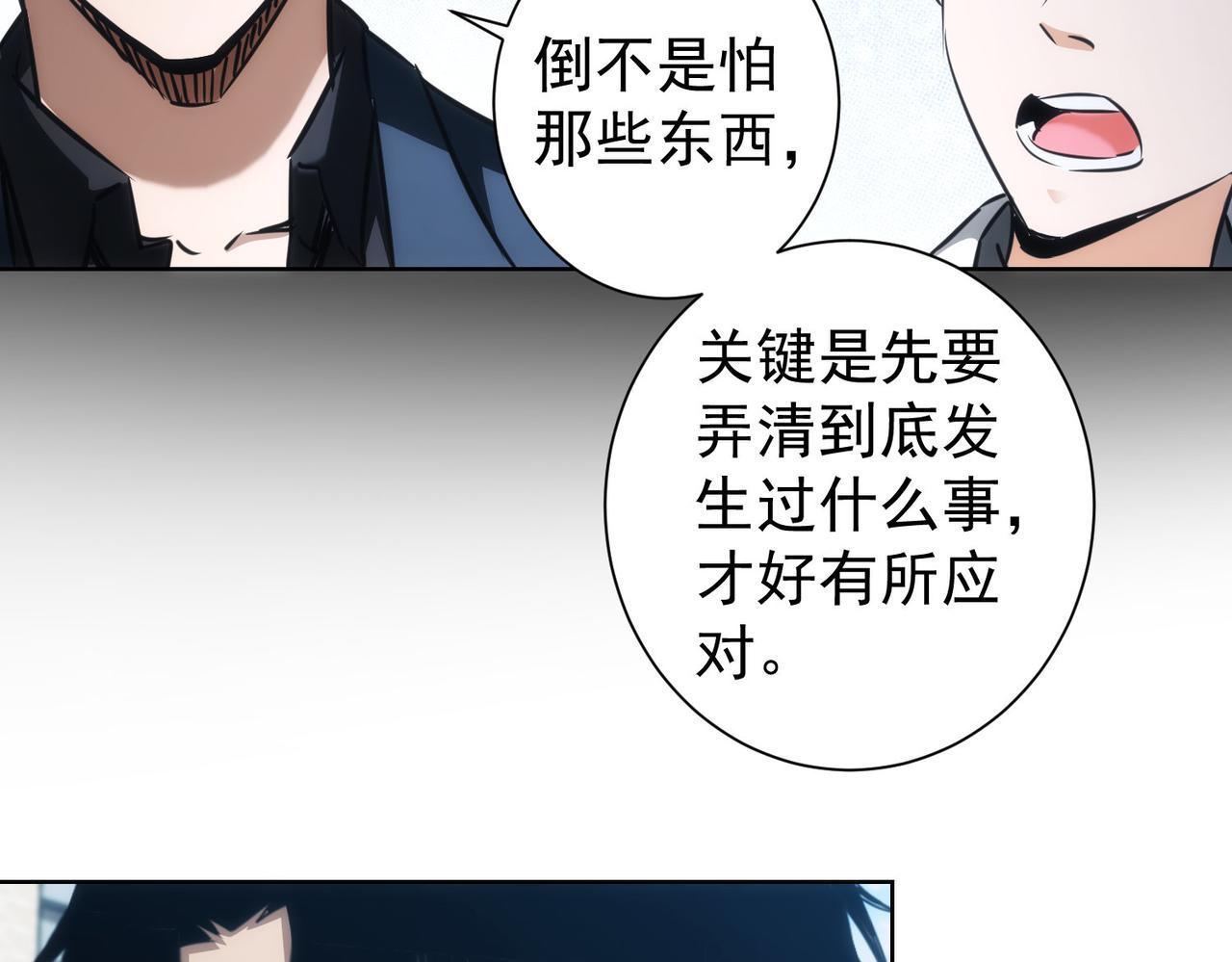 第144话 中毒事件12