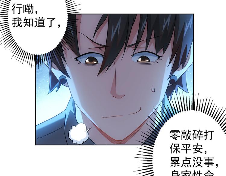 第24话 十三亿买一锤！60