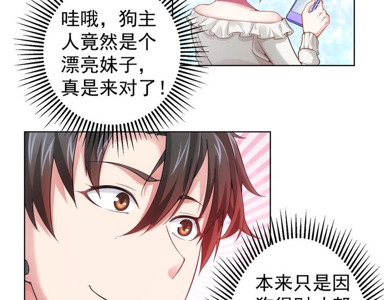 第4话 我看上的是这个！6