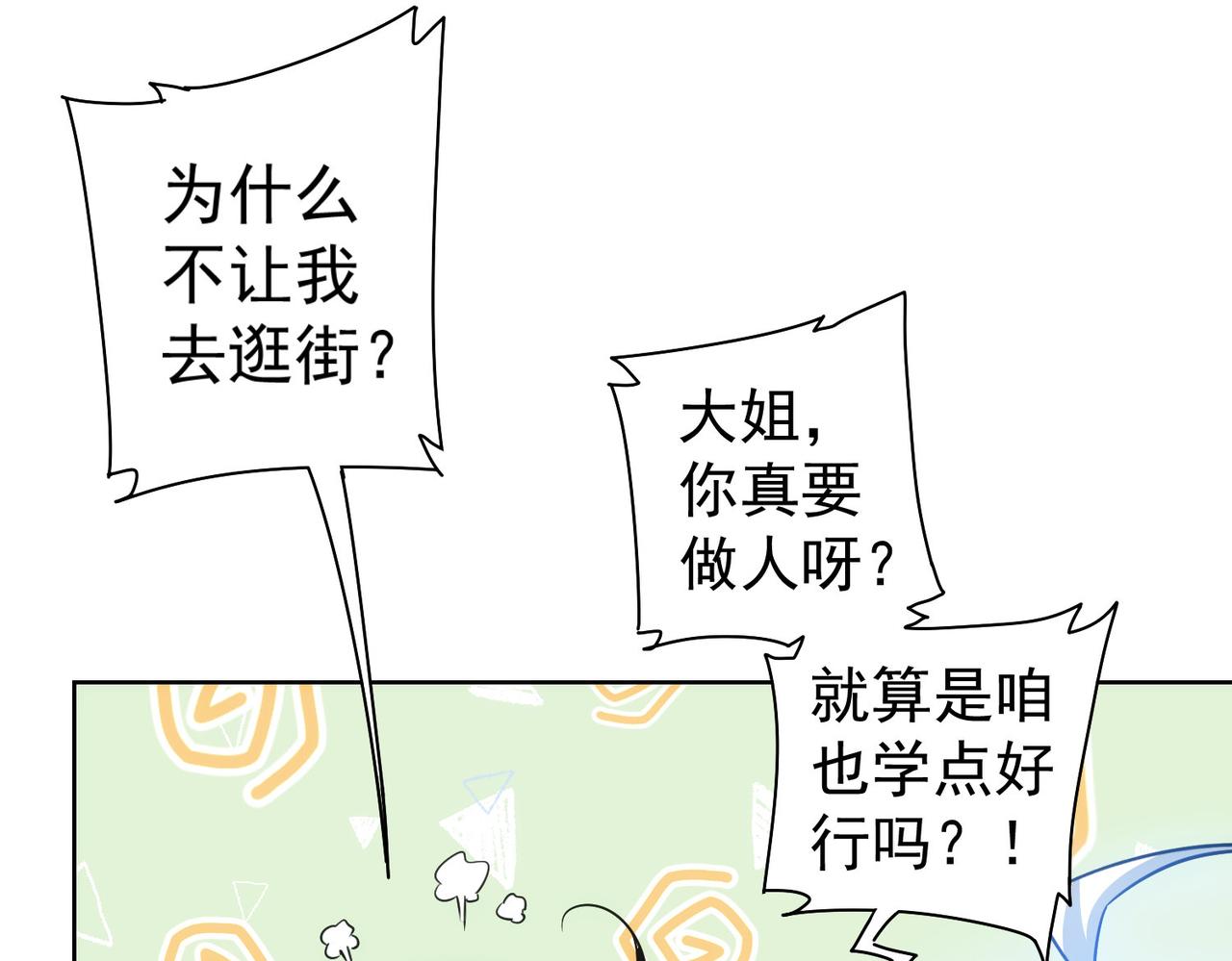 第209话 最宝贵的59