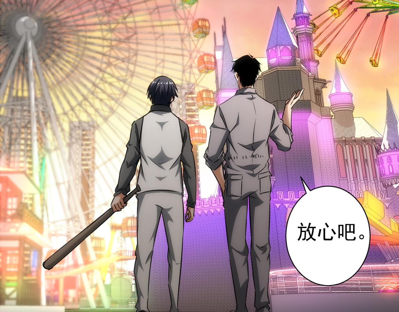 第150话 捡队友73