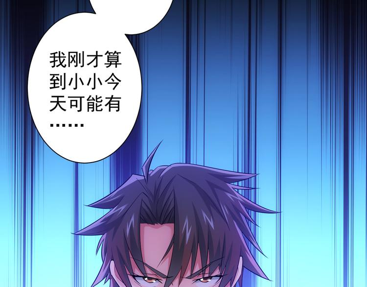 第38话 车小小的危机35