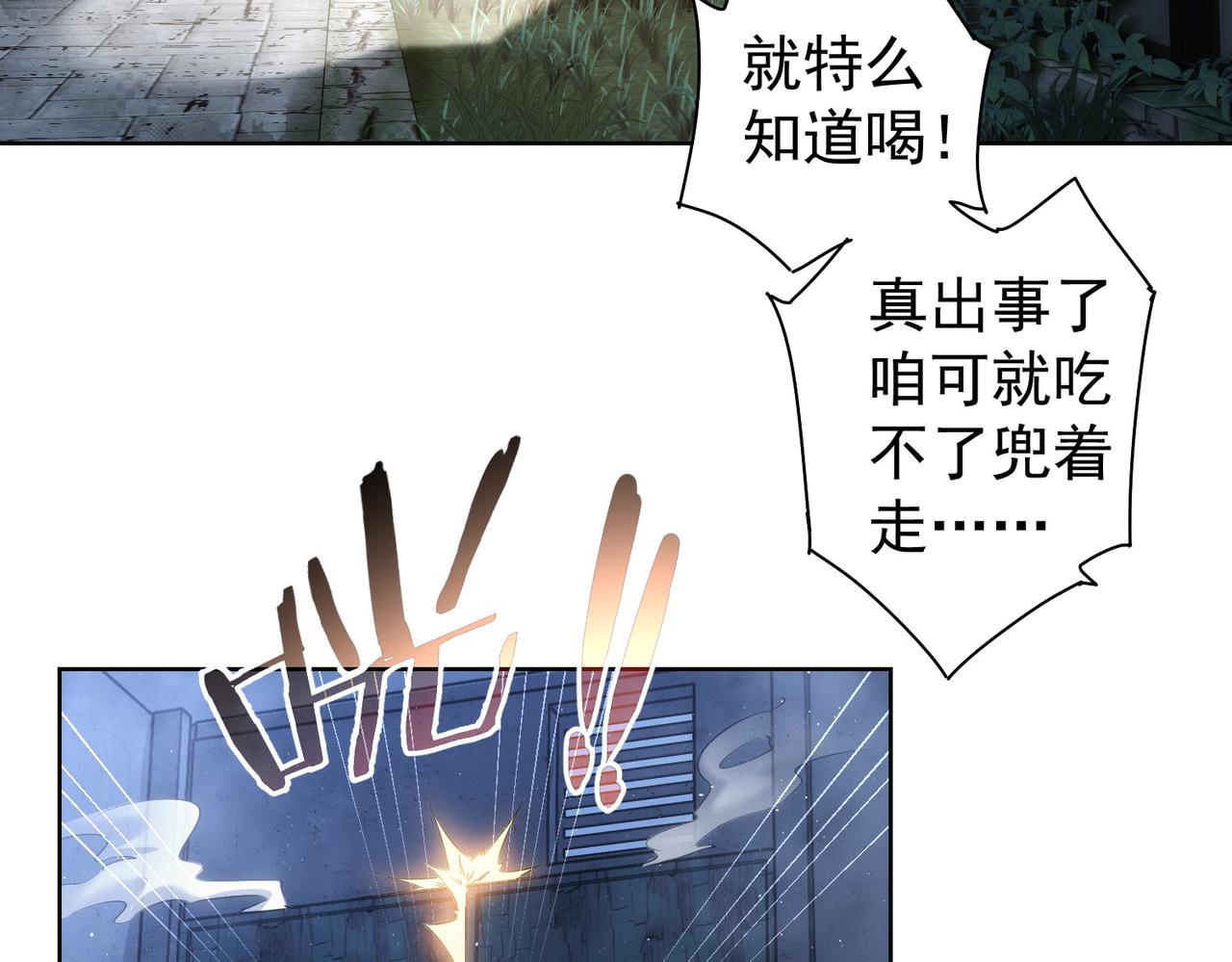 第145话 夜探54