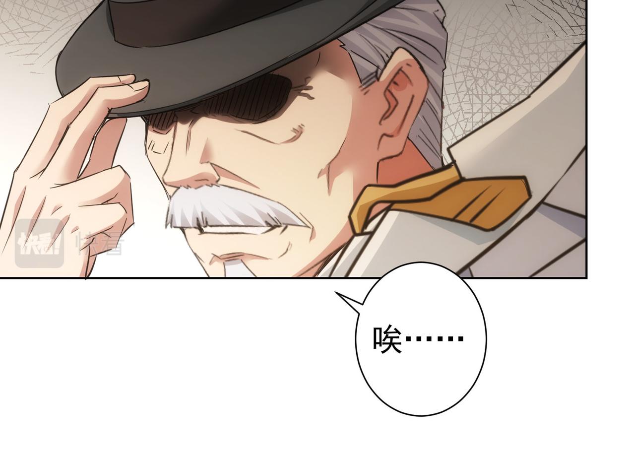第246话 花样老太爷96