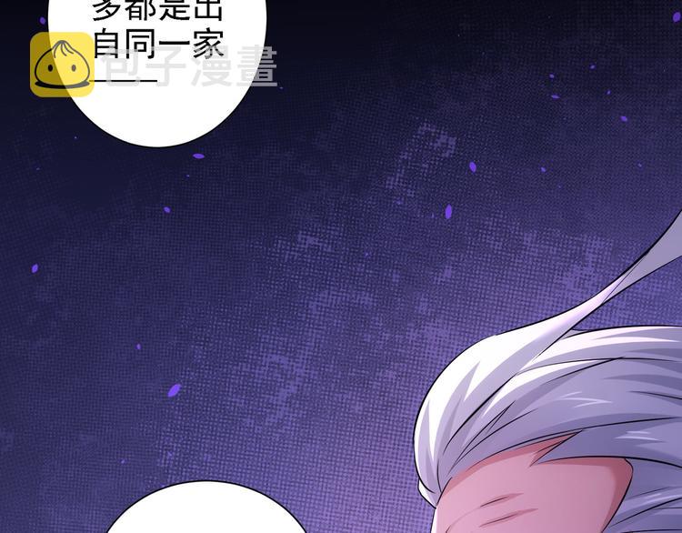 第36话 假的，它永远真不了123