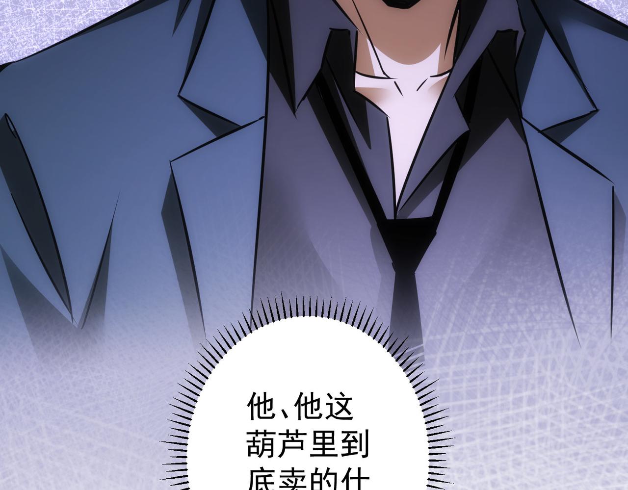 第265话 好久不见101